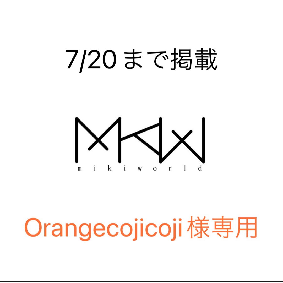 Orangecojicoji