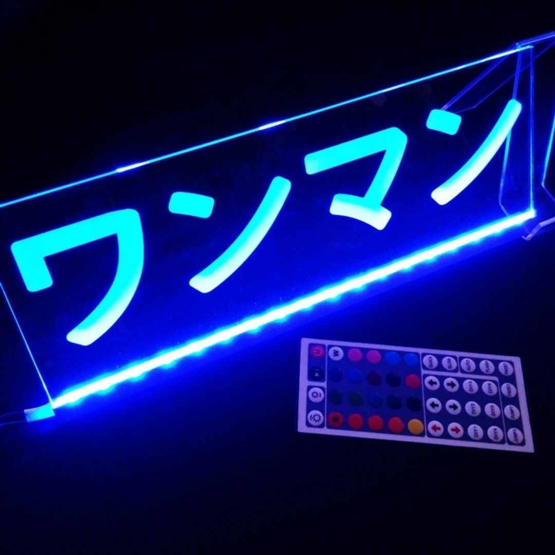 ワンマン LED アクリルプレートワンマン灯 トラック 行燈 ワンマン LED アクリルプレートワンマン灯 トラック 行燈