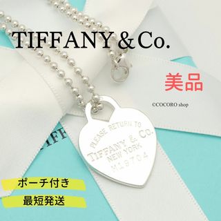 爆買い！ TIFFANY&Co. ホワイト リターントゥハート ティファニー その他