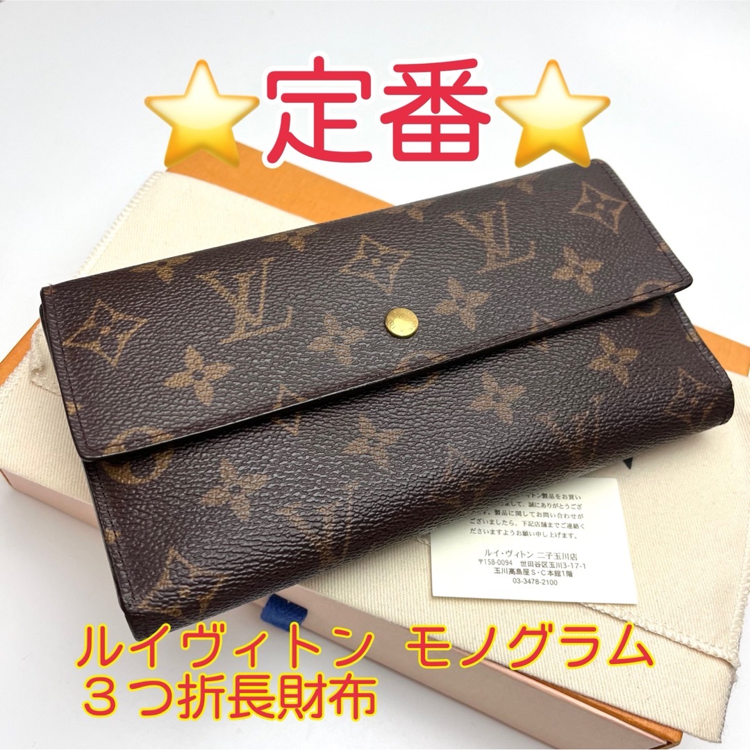 LOUIS VUITTON - 鑑定済 ルイヴィトン モノグラム 6枚カード 3 LOUIS VUITTON - 鑑定済 ルイヴィトン モノグラム 6枚カード 3