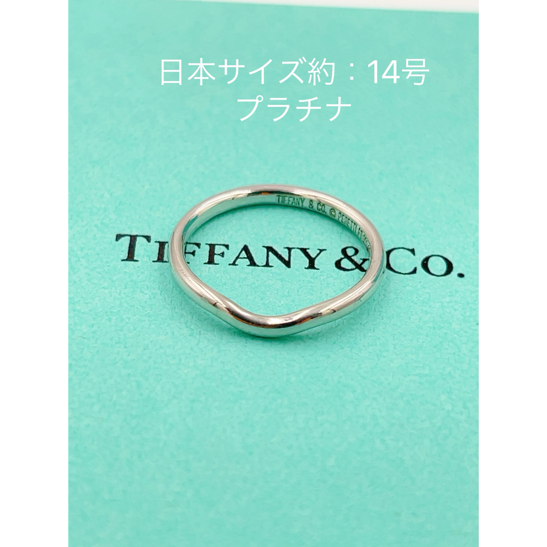 Tiffany & Co.(ティファニー)のTIFFANY&Co. ティファニーカーブドプラチナリング　14号 レディースのアクセサリー(リング(指輪))の商品写真