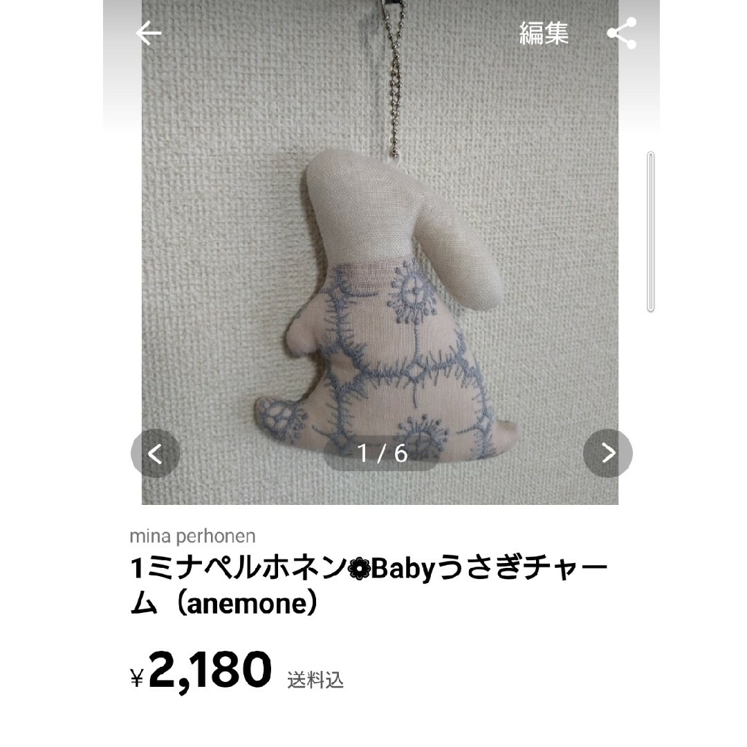 ①miroco様専用 ミナペルホネン❁Babyうさぎチャーム(12点 ①miroco様専用 ミナペルホネン❁Babyうさぎチャーム(12点
