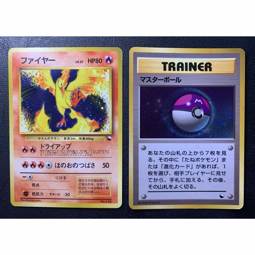 ファイヤー&マスターボール/クイックスターターギフト ポケモン ファイヤー&マスターボール/クイックスターターギフト ポケモン