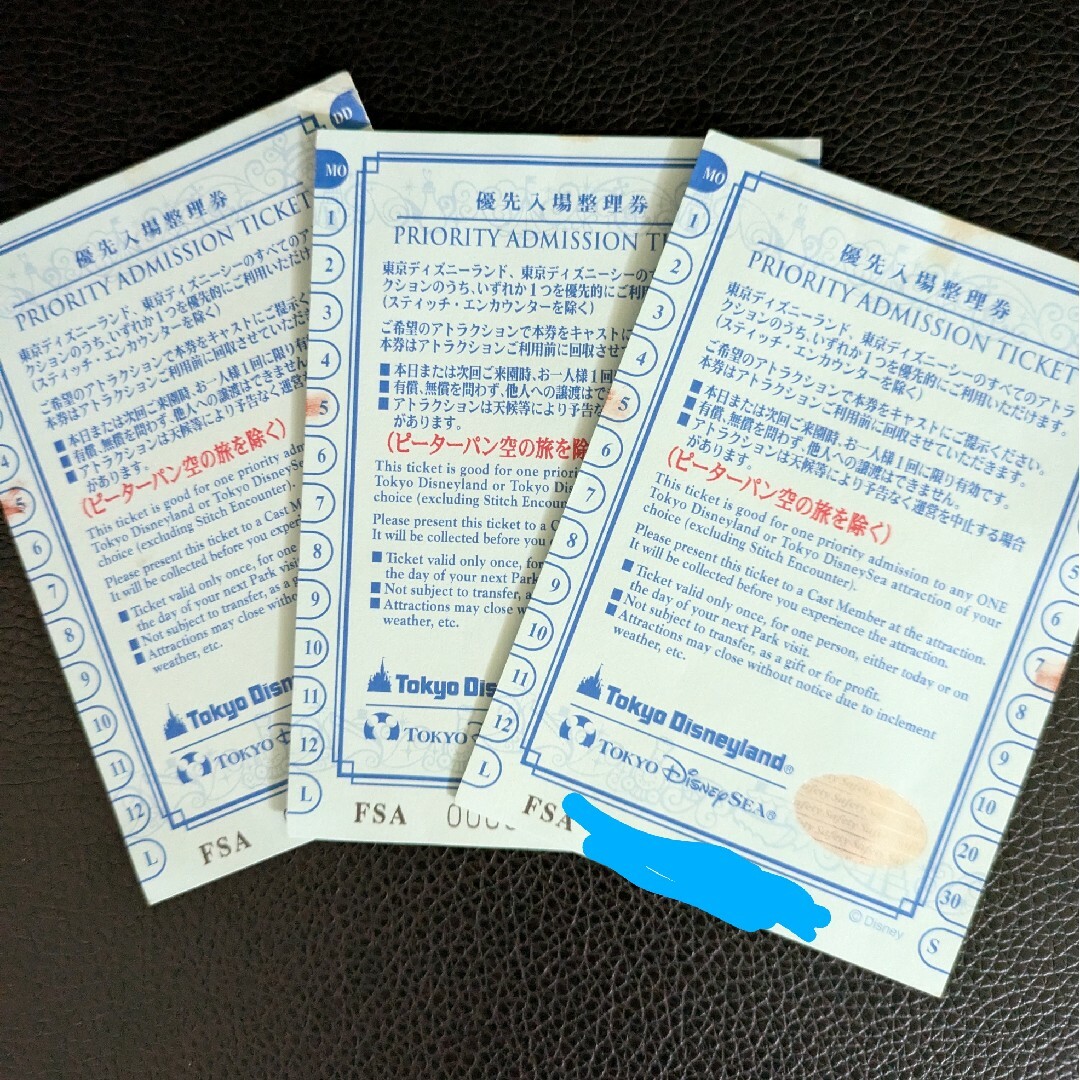 ディズニー 優先入場整理券3枚 ディズニー 優先入場整理券3枚