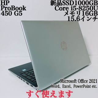 ヒューレットパッカード(hp)の【美品】HP 450 爆速新品SSD1TB 16GB 第8世代パソコンPC(ノートPC)