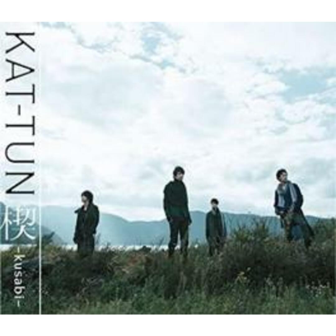 【中古】CD▼楔 kusabi 通常盤 レンタル落ち エンタメ/ホビーのCD(ポップス/ロック(邦楽))の商品写真