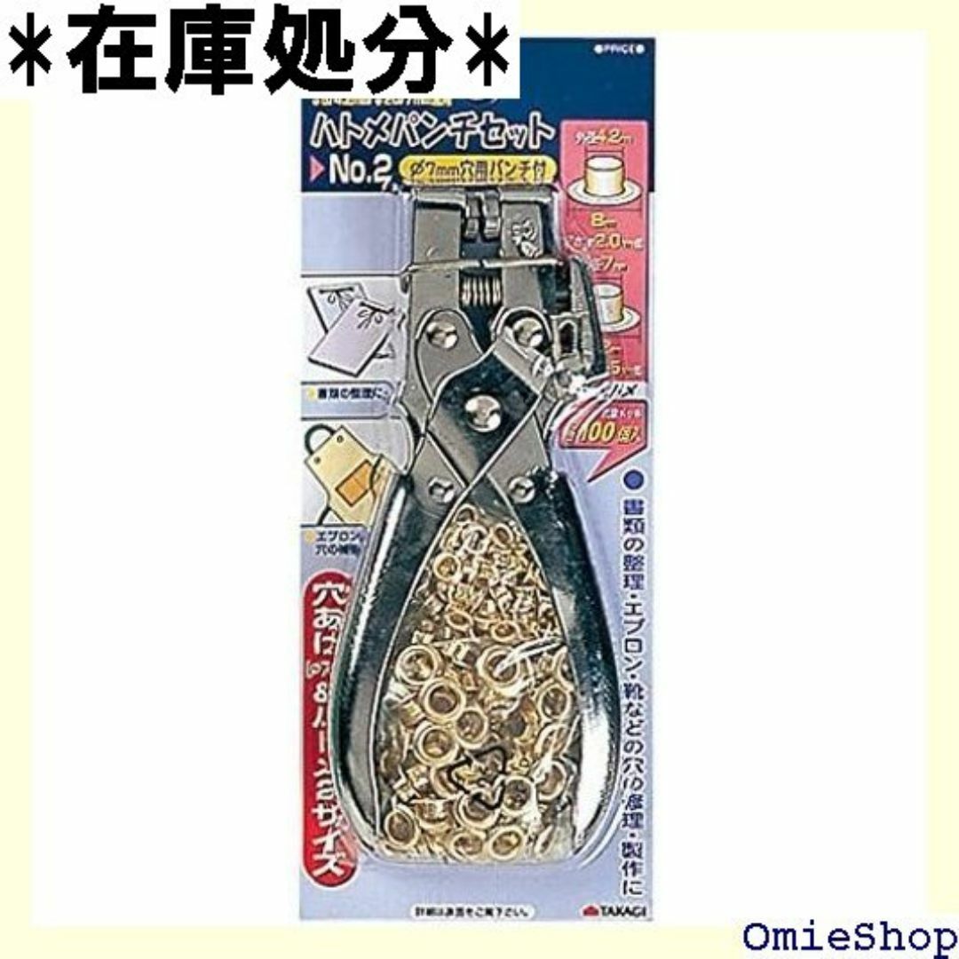 高儀 Takagi Pearl ハトメパンチセット #5× 兼用 No.2 77 スマホ/家電/カメラのスマホ/家電/カメラ その他(その他)の商品写真