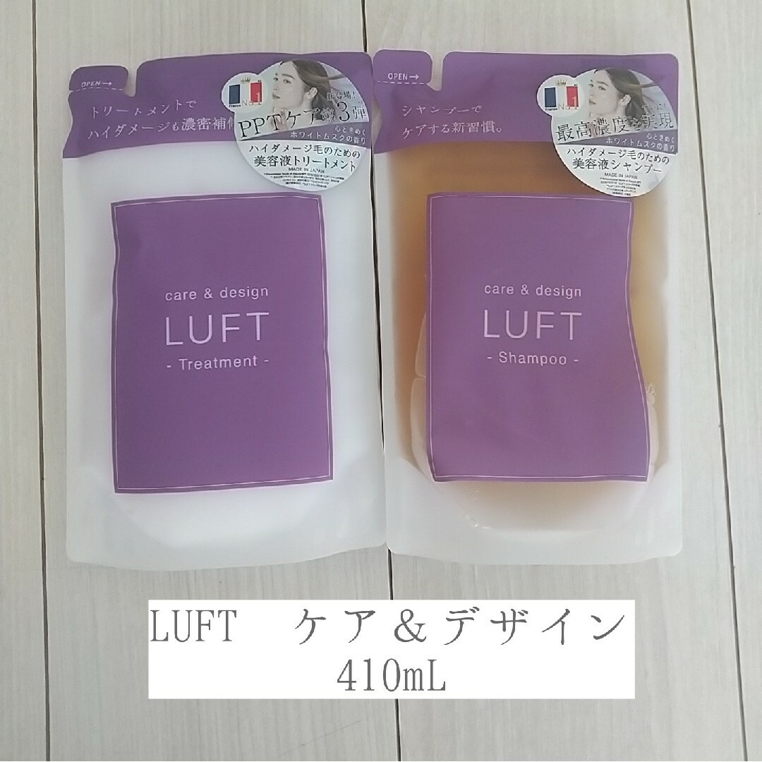 LUFT(ルフト)のLUFT ケア&デザイン 詰替 シャンプー トリートメント コスメ/美容のヘアケア/スタイリング(シャンプー/コンディショナーセット)の商品写真