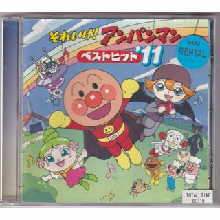 W14348 それいけ!アンパンマン ベストヒット'11 中古CDの通販 by W14348 それいけ!アンパンマン ベストヒット'11 中古CDの通販 by