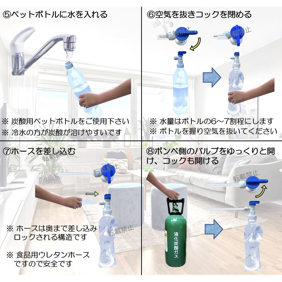 炭酸水自作キット (減圧弁&ホース&キャップ6個) (超」強炭酸水 炭酸水自作キット (減圧弁&ホース&キャップ6個) (超」強炭酸水