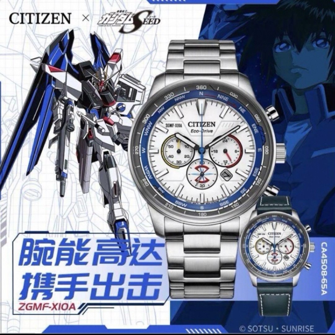 ガンダムSEED 中国 海外限定 腕時計 CITIZEN キラの通販 by 中国 ガンダムSEED 中国 海外限定 腕時計 CITIZEN キラの通販 by 中国