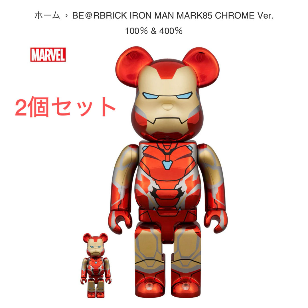BE@RBRICK IRON MANMARK85CHROME100% & 400 BE@RBRICK IRON MANMARK85CHROME100% & 400
