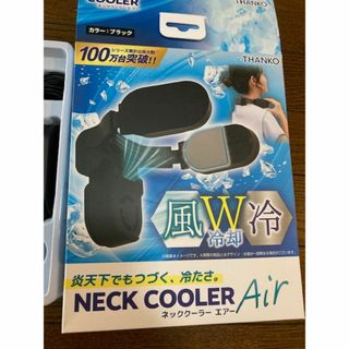 ネッククーラーエアーブラック　サンコー(扇風機)