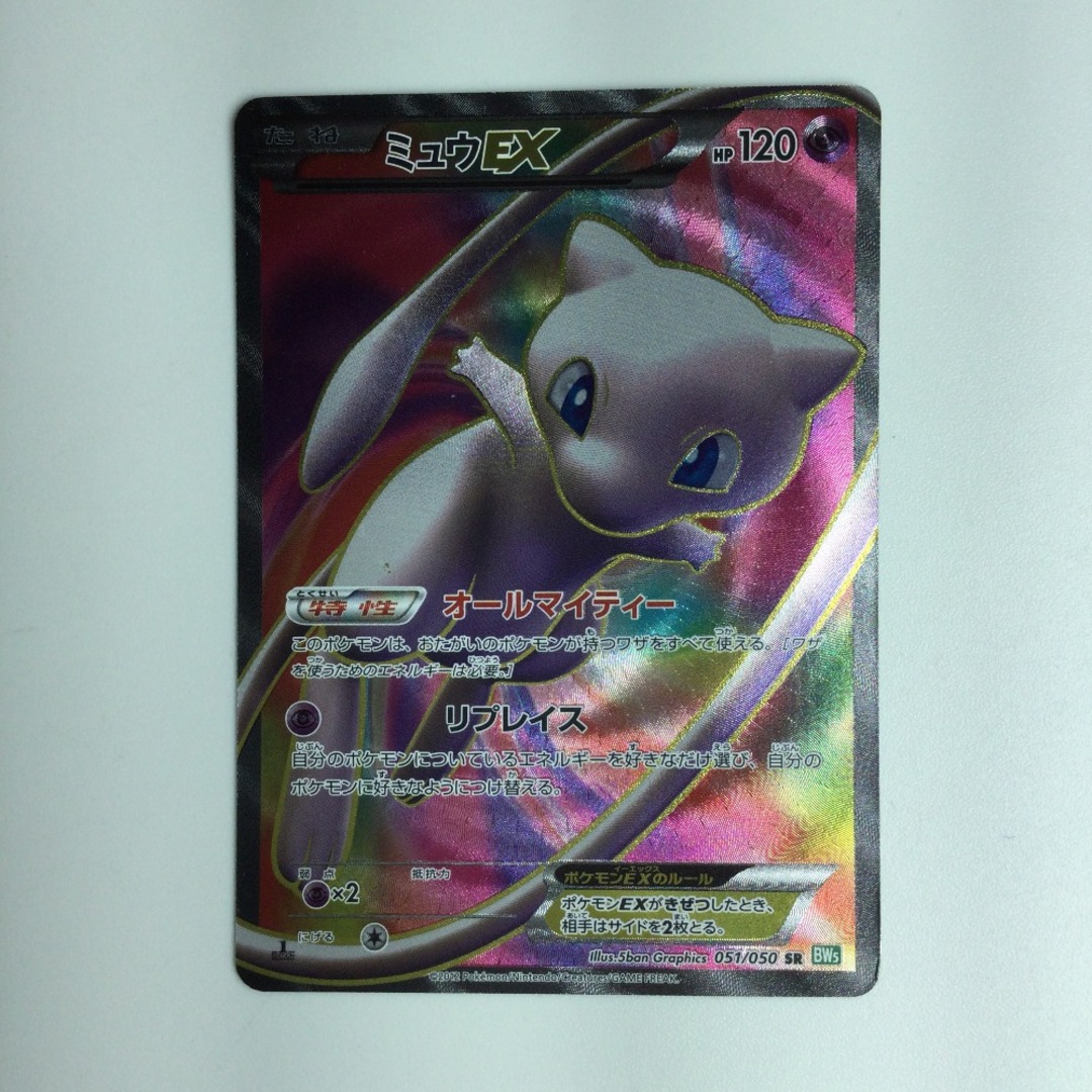 ζζ ポケモンカード ミュウEX 051/050/BW5/G SR ポケカ ζζ ポケモンカード ミュウEX 051/050/BW5/G SR ポケカ