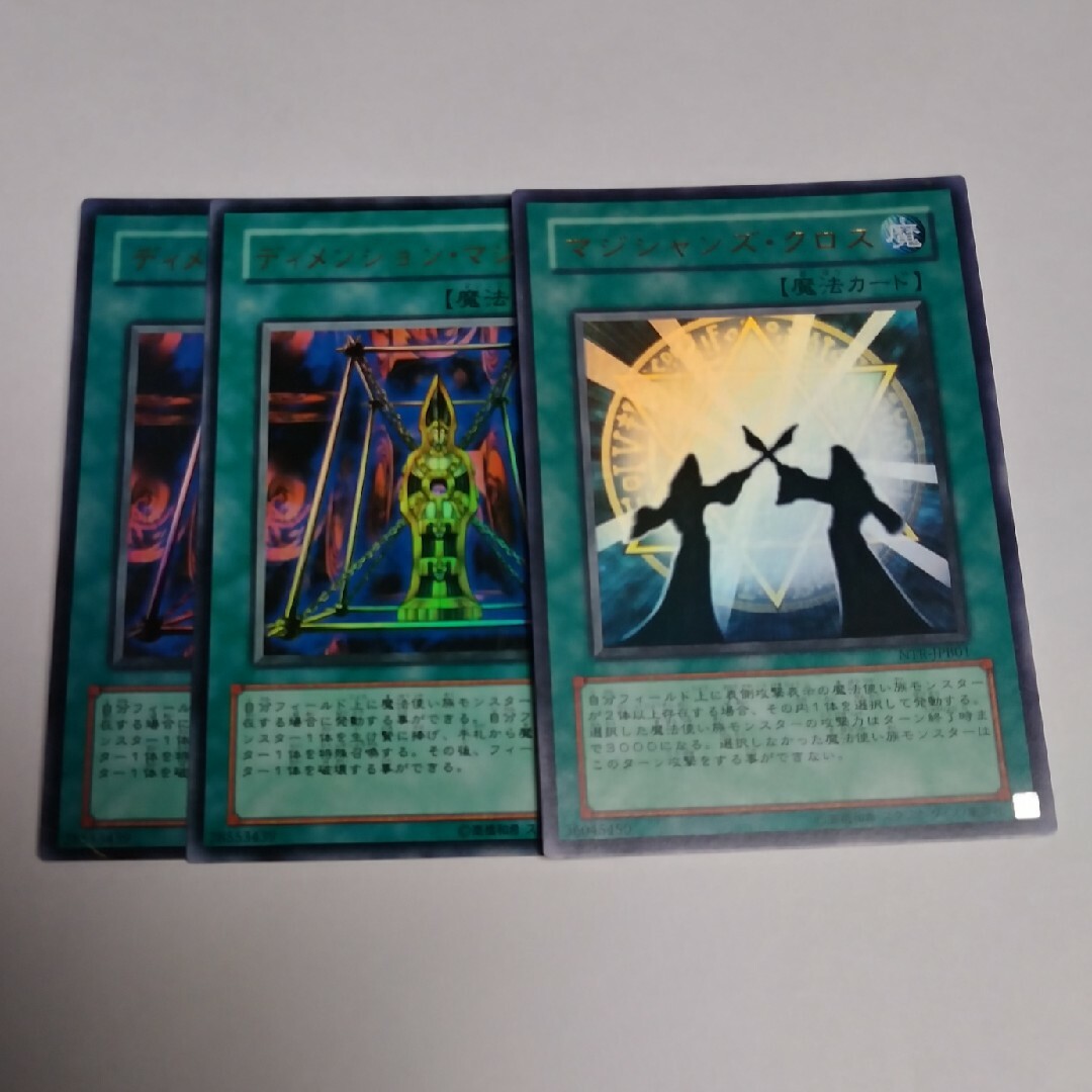 遊戯王(ユウギオウ)のディメンションマジック&マジシャンズゲート ウルトラ 遊戯王 エンタメ/ホビーのトレーディングカード(シングルカード)の商品写真
