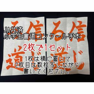 書道用品のフリマアイテム一覧 書道用品のフリマアイテム一覧