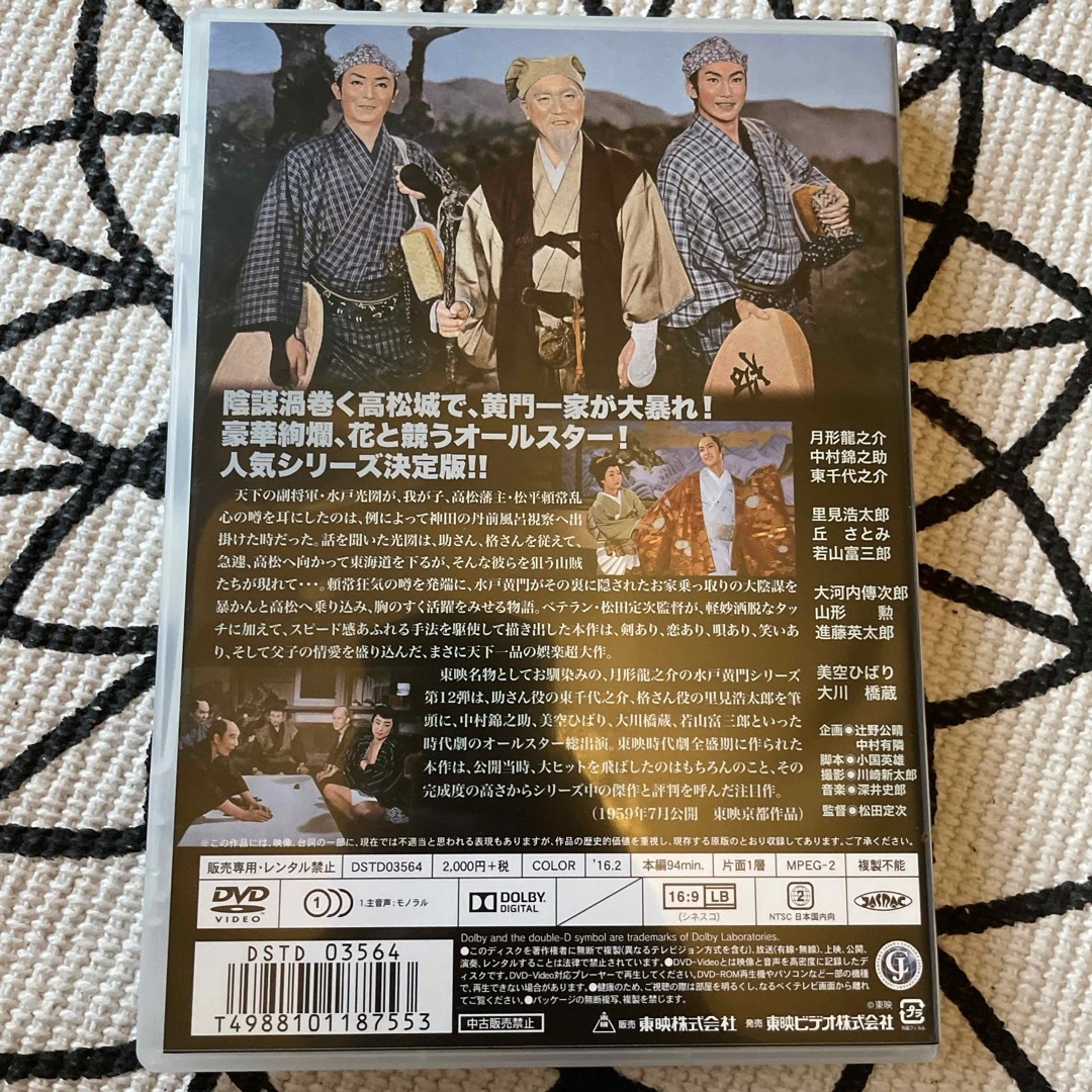 水戸黄門 天下の副将軍 DVDの通販 by slow&easy's shop|ラクマ 水戸黄門 天下の副将軍 DVDの通販 by slow&easy's shop|ラクマ