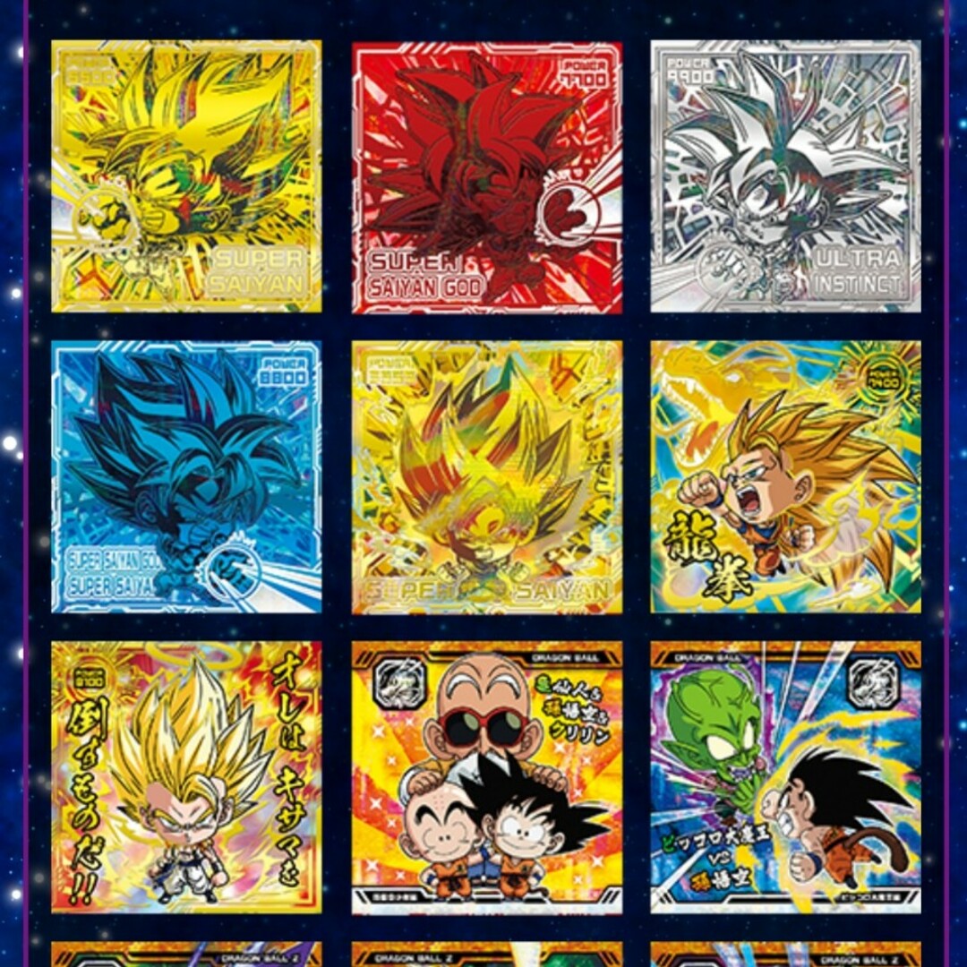 ドラゴンボール 森永 ウエハース カード セミコンプ(Amazon.co ドラゴンボール 森永 ウエハース カード セミコンプ(Amazon.co