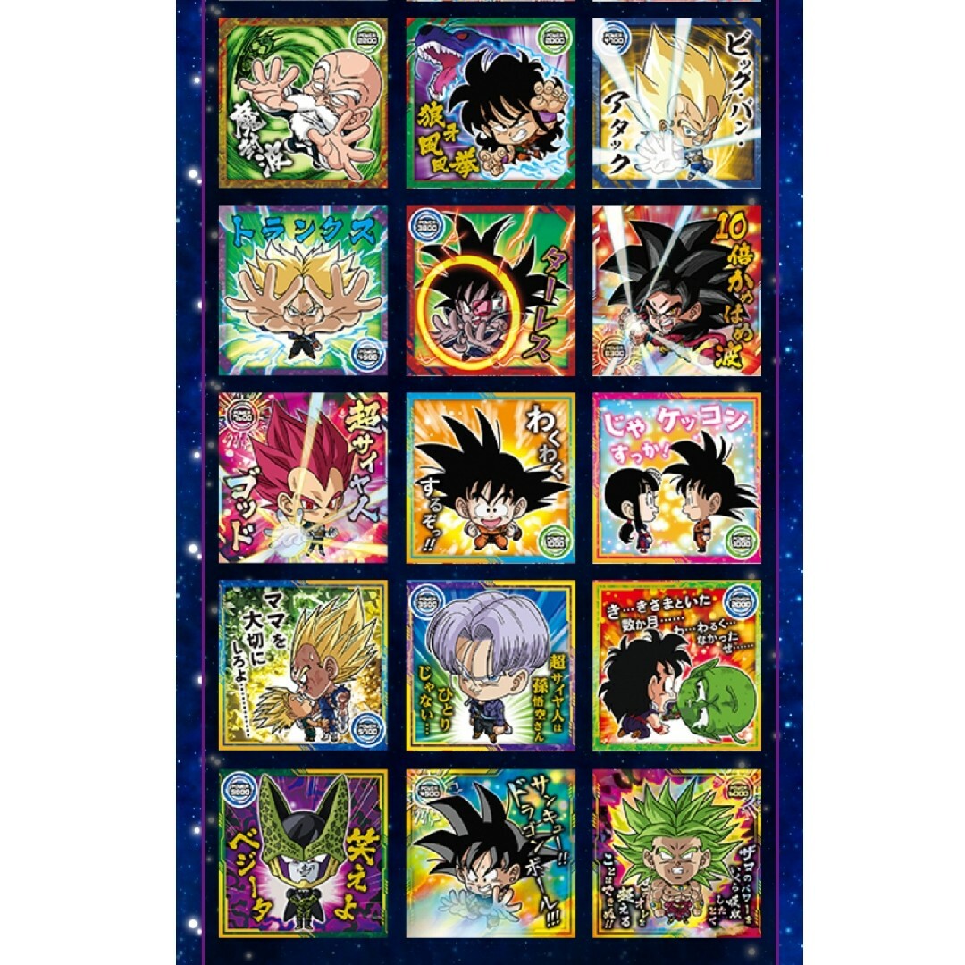 ドラゴンボール - ドラゴンボール 超戦士ウエハース超 10弾 ドラゴンボール - ドラゴンボール 超戦士ウエハース超 10弾