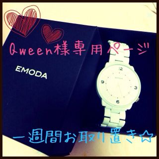 エモダ(EMODA)のEMODAノベルティー腕時計♡値下げ！(腕時計)