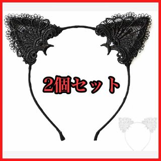 コスプレ カチューシャ レディース 猫耳 黒 白 2本セット 猫耳カチューシャ(カチューシャ)
