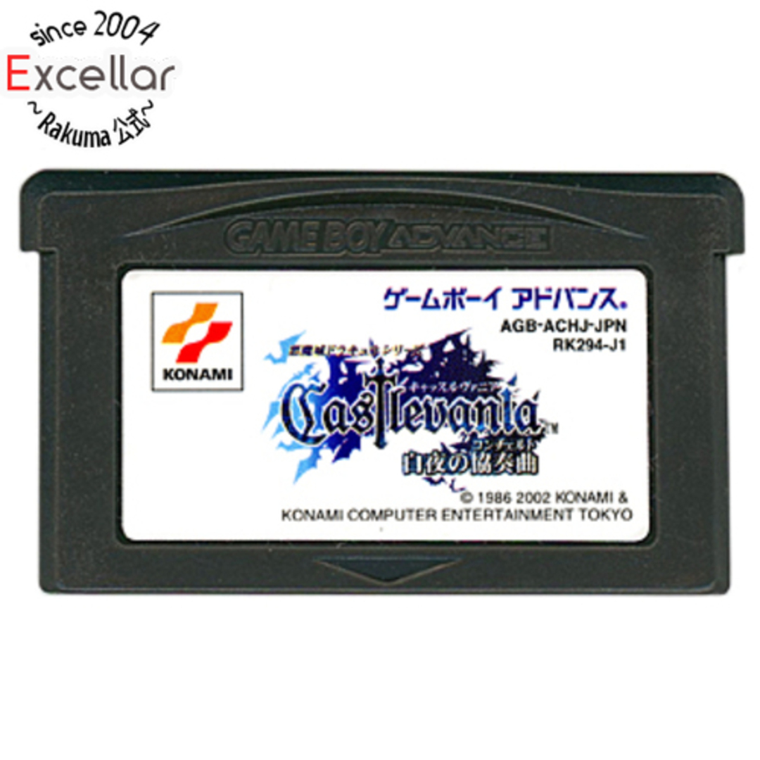 キャッスルヴァニア 白夜の協奏曲 GBA ソフトのみ キャッスルヴァニア 白夜の協奏曲 GBA ソフトのみ