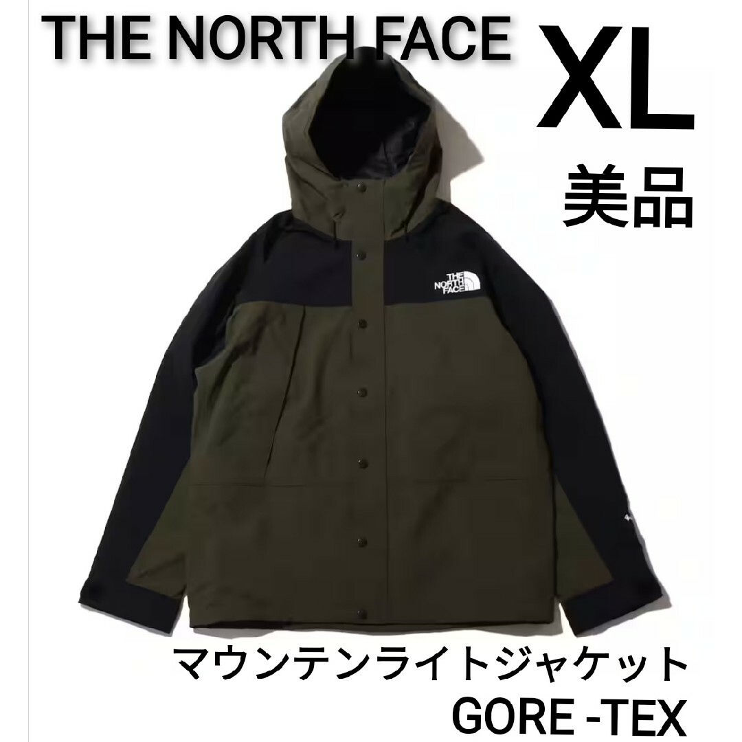 美品 THE NORTH FACE XLサイズ マウンテンライトジャケット 美品 THE NORTH FACE XLサイズ マウンテンライトジャケット