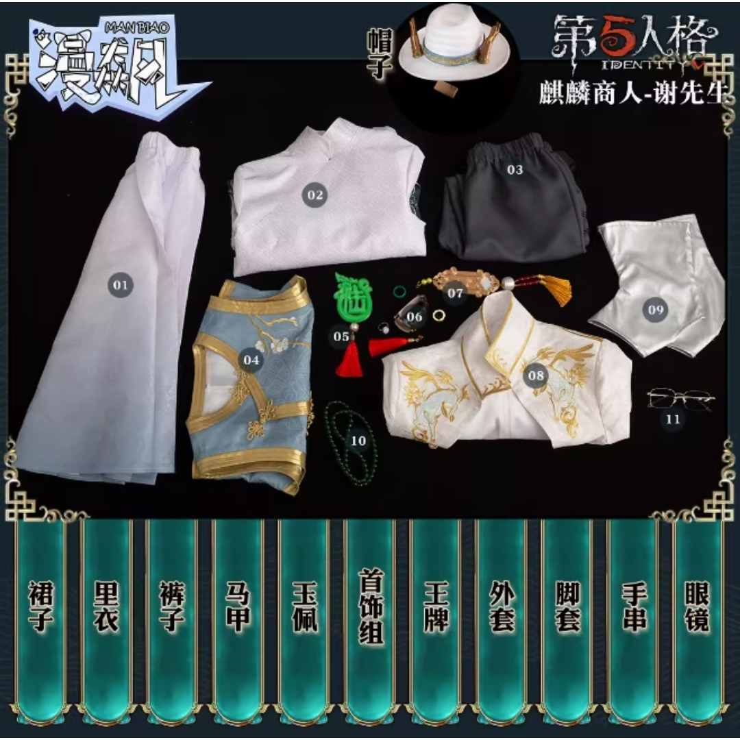 漫飆 第五人格 白黒無常謝必安トゥルース&リーズニング 東方の 漫飆 第五人格 白黒無常謝必安トゥルース&リーズニング 東方の