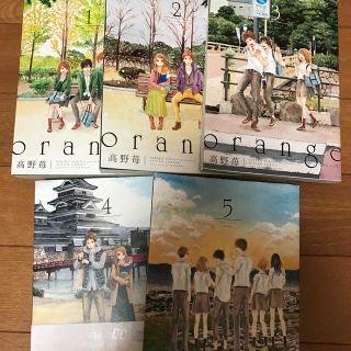 orange 1-5巻(少女漫画)