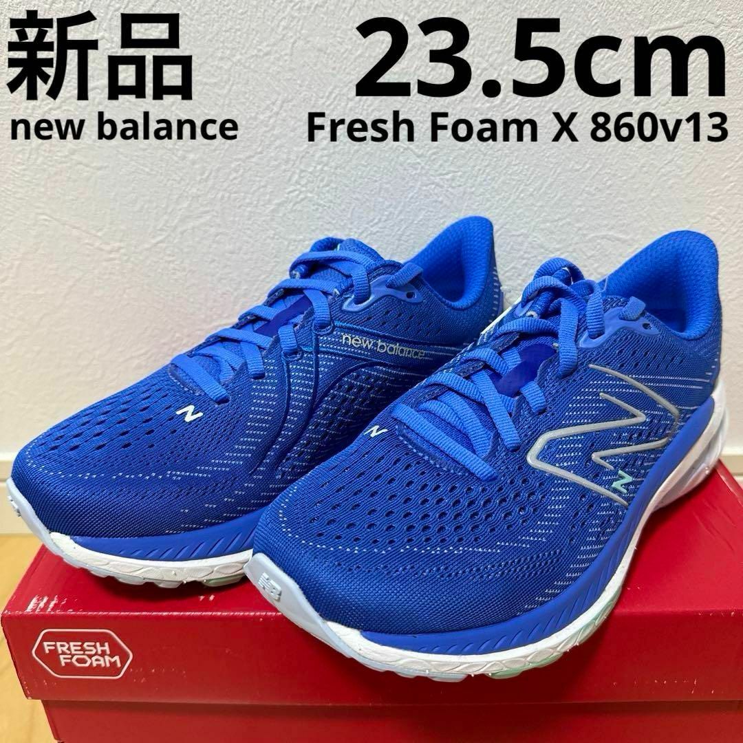New Balance - 新品NB ニューバランス フレッシュフォームX860 New Balance - 新品NB ニューバランス フレッシュフォームX860
