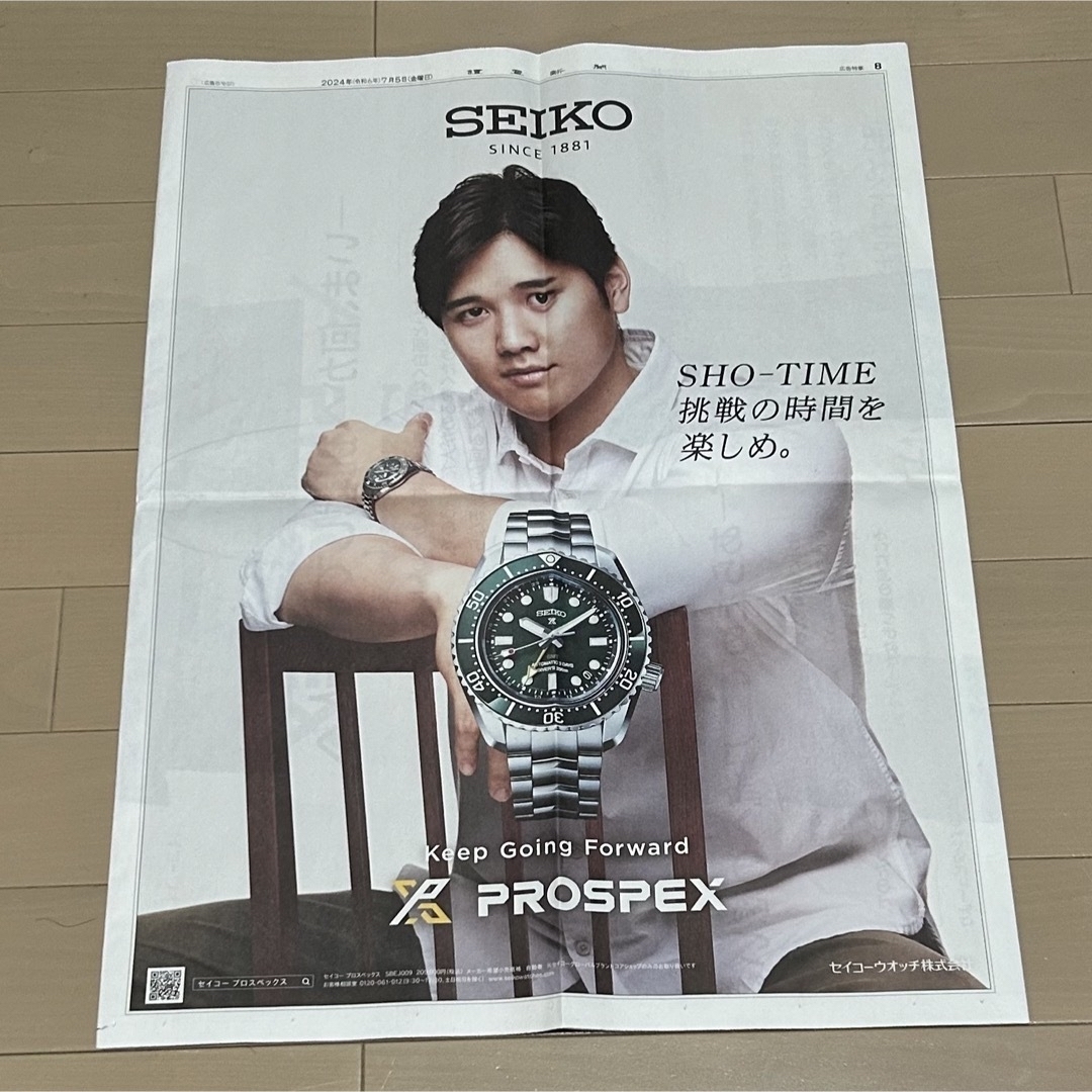 SEIKO - 読売新聞 広告特集 大谷翔平 30年の軌跡 特大 全身 記事 SEIKO - 読売新聞 広告特集 大谷翔平 30年の軌跡 特大 全身 記事