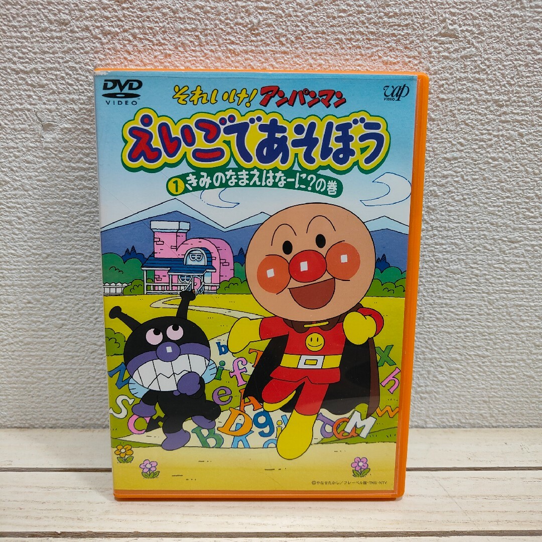 アンパンマン - 『 それいけ!アンパンマン / えいごであそぼう アンパンマン - 『 それいけ!アンパンマン / えいごであそぼう