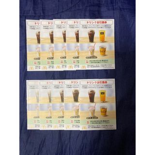 マクドナルド株主優待　ドリンク引換券10枚(フード/ドリンク券)