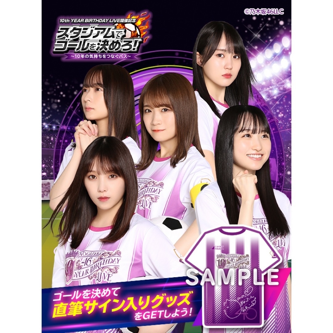 50000円 乃木坂46 - 乃木坂46 川﨑桜 川崎桜 10thバスラ 直筆 50000円 乃木坂46 - 乃木坂46 川﨑桜 川崎桜 10thバスラ 直筆