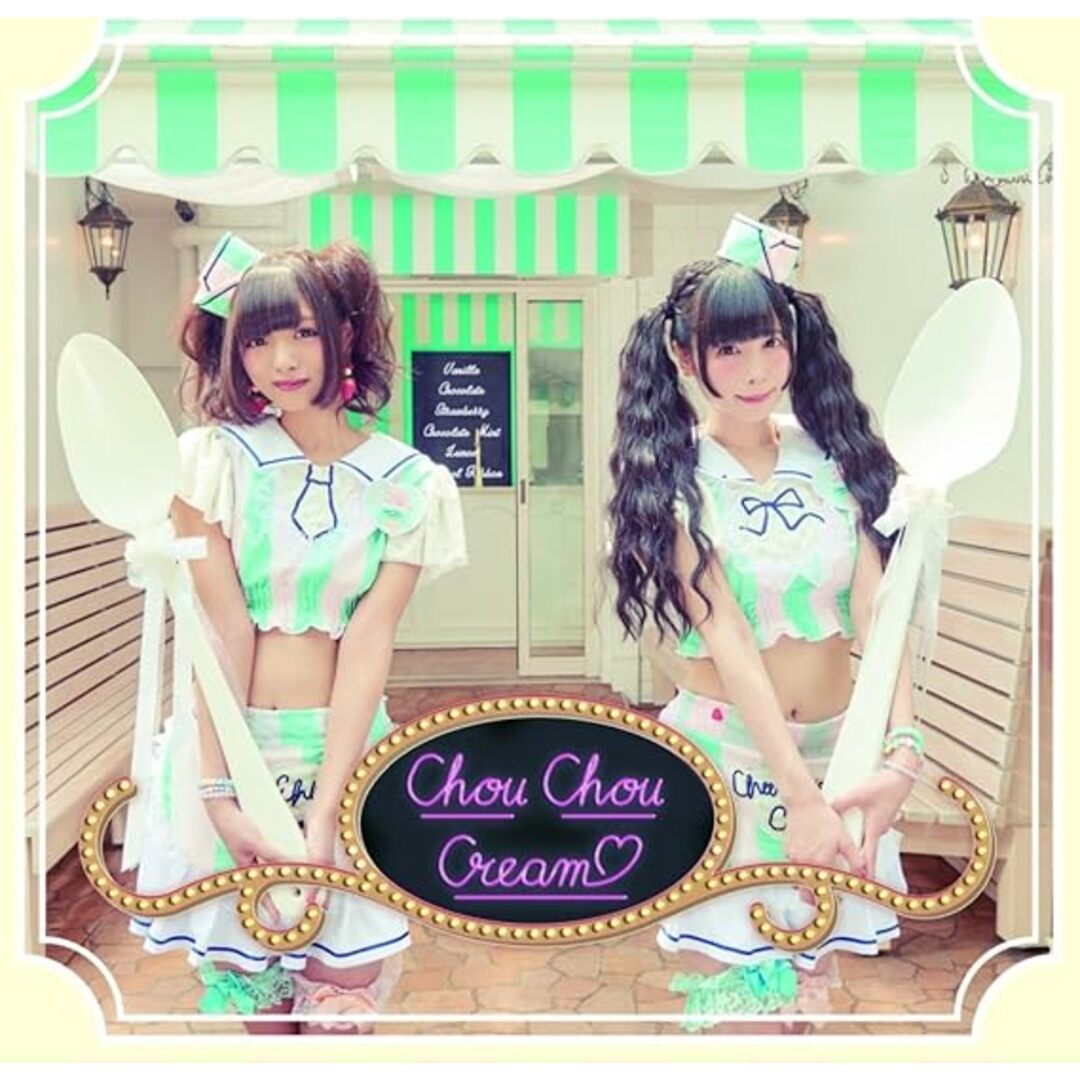 【新古品】夏のOh!バイブス(Chou Chou Cream盤)(恋汐りんご、望月みゆユニット) / バンドじゃないもん! エンタメ/ホビーのCD(その他)の商品写真