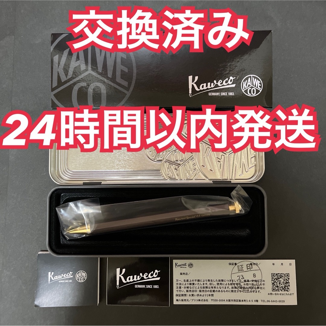 Kaweco - 【交換済み】伊東屋 カヴェコスペシャル ペンシル Kaweco - 【交換済み】伊東屋 カヴェコスペシャル ペンシル