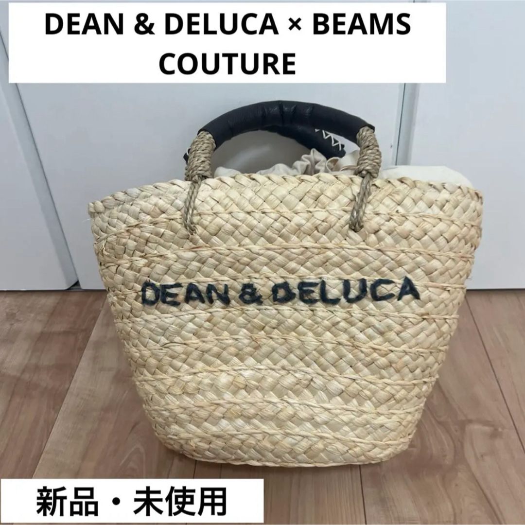 DEAN&DELUCA × BEAMS COUTURE 保冷カゴバッグ小 DEAN&DELUCA × BEAMS COUTURE 保冷カゴバッグ小