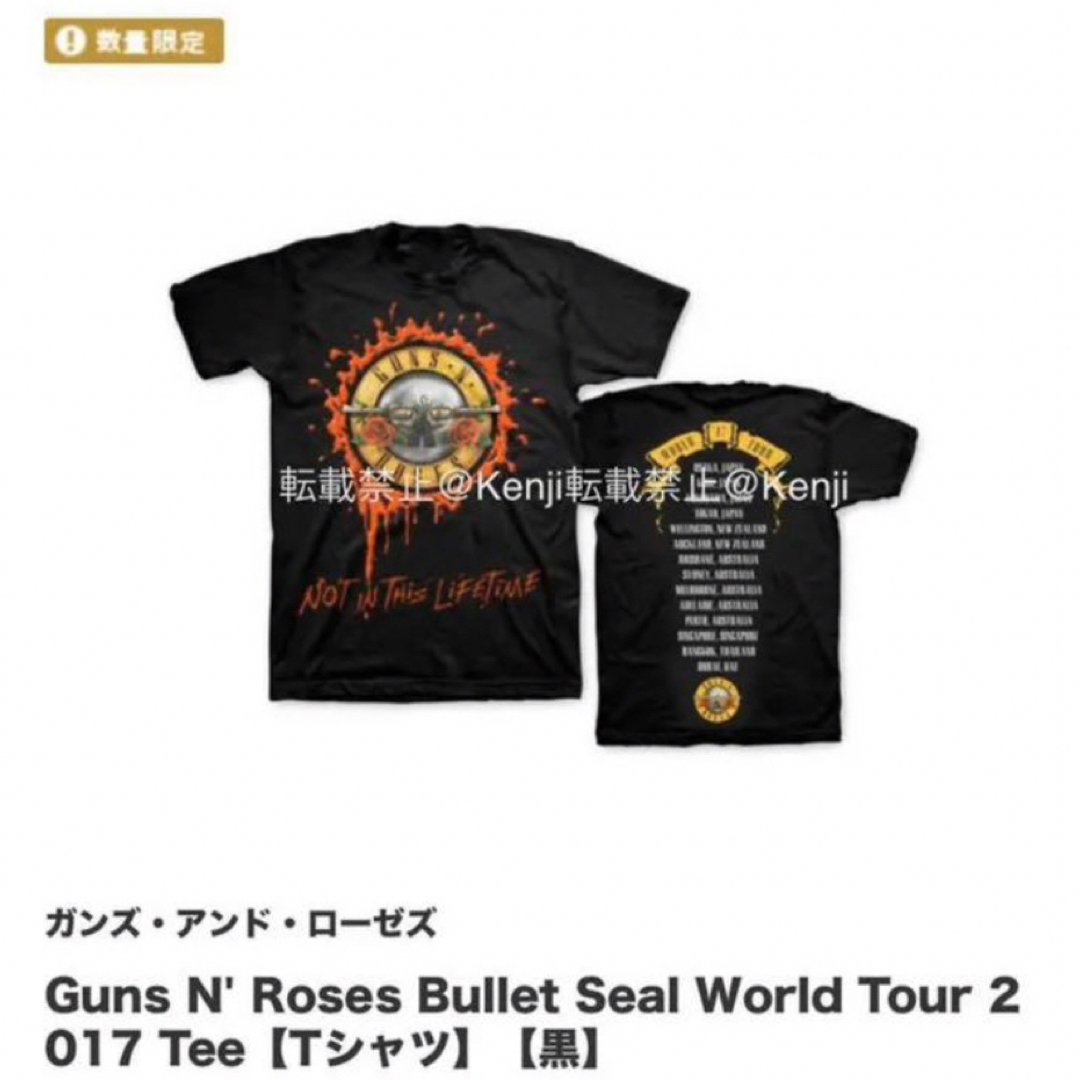 キムタク永野河合着用】GUNS N' ROSESガンズアンドローゼズ T キムタク永野河合着用】GUNS N' ROSESガンズアンドローゼズ T