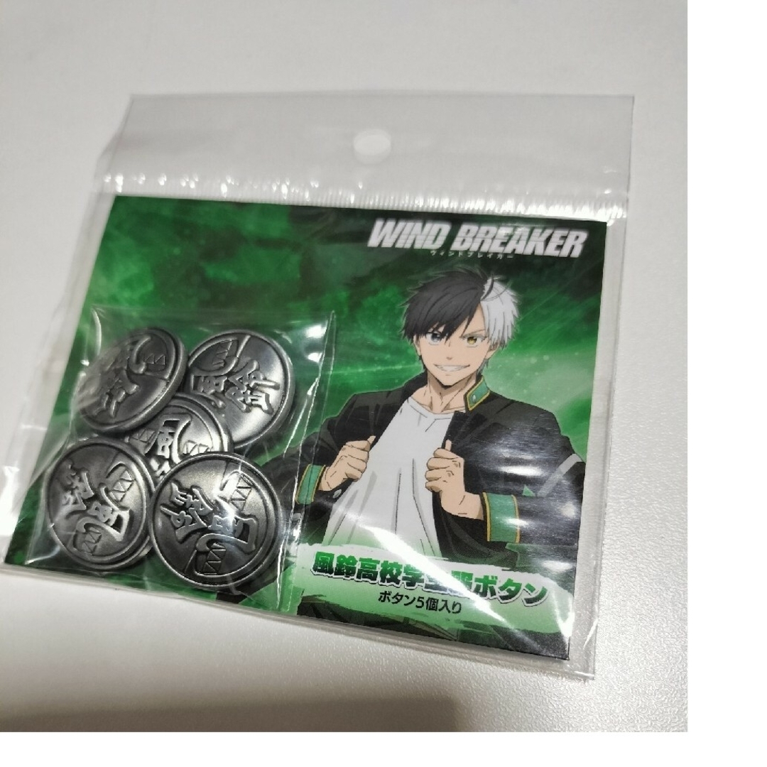 未開封 WIND BREAKER ウィンドブレイカー ウィンドブレーカー 桜 未開封 WIND BREAKER ウィンドブレイカー ウィンドブレーカー 桜