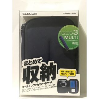 エレコム(ELECOM)のエレコム IQOS 3 セミハードオールインワンケース ブルーET-IQ3AP3(タバコグッズ)