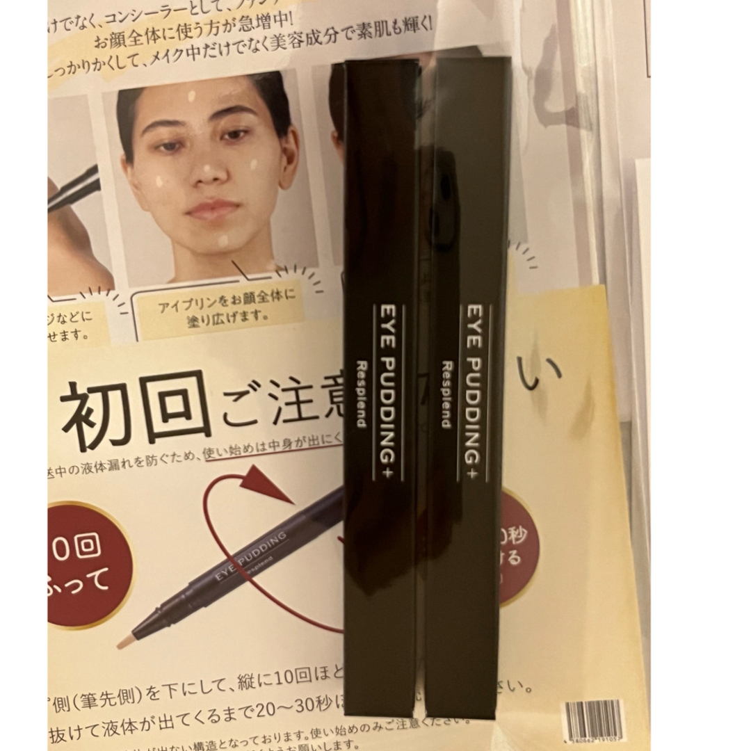 レスプロンド アイプリン EYE PUDDING 美容液コンシーラー レスプロンド アイプリン EYE PUDDING 美容液コンシーラー