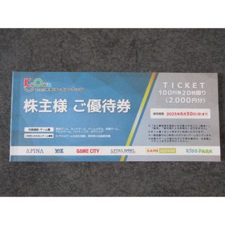 共和コーポレーション株主優待券　2000円分　かんたんラクマパック(その他)