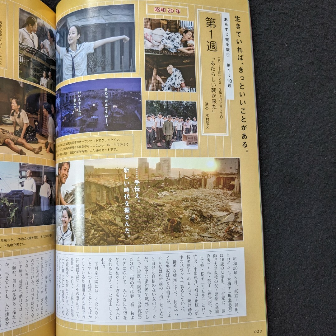 NHK 連続テレビ小説 梅ちゃん先生 メモリアルブック 堀北真希 名 NHK 連続テレビ小説 梅ちゃん先生 メモリアルブック 堀北真希 名