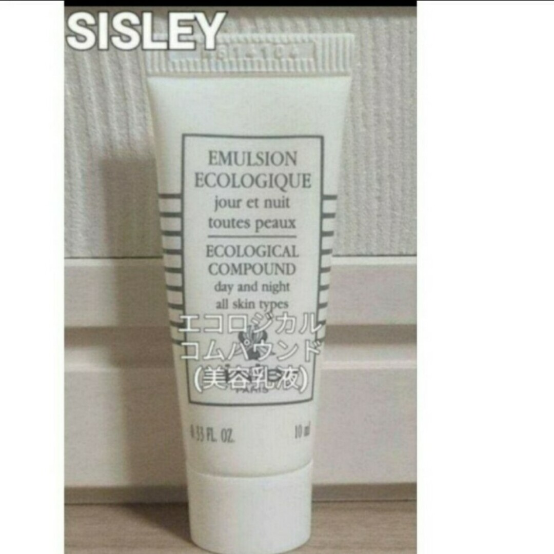 Sisley(シスレー)のsisley シスレーサンプル エコロジカルコムパウンド コスメ/美容のスキンケア/基礎化粧品(乳液/ミルク)の商品写真