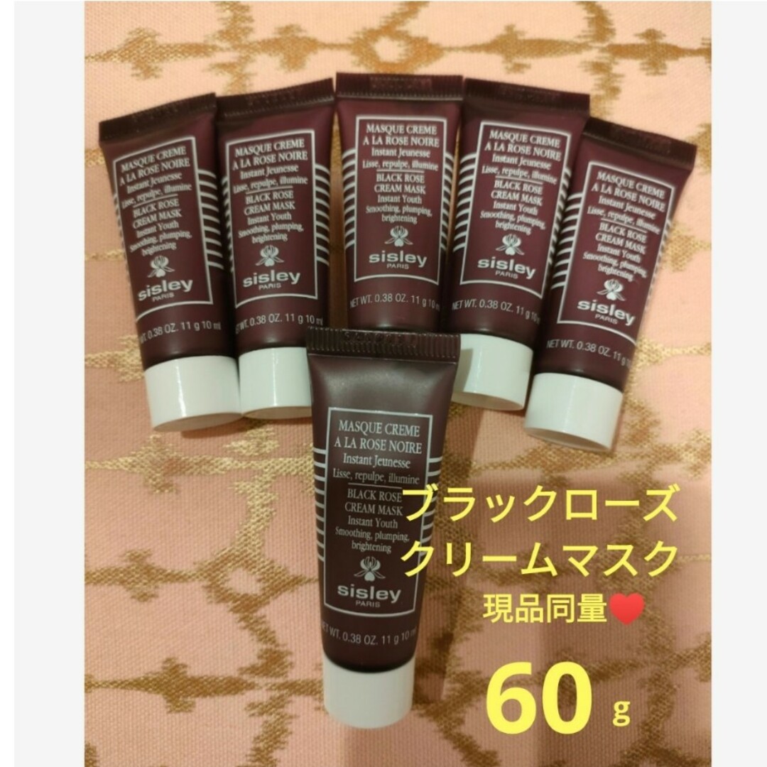 sisley シスレーサンプルブラックローズクリームマスク 歯がゆい sisley シスレーサンプルブラックローズクリームマスク 歯がゆい