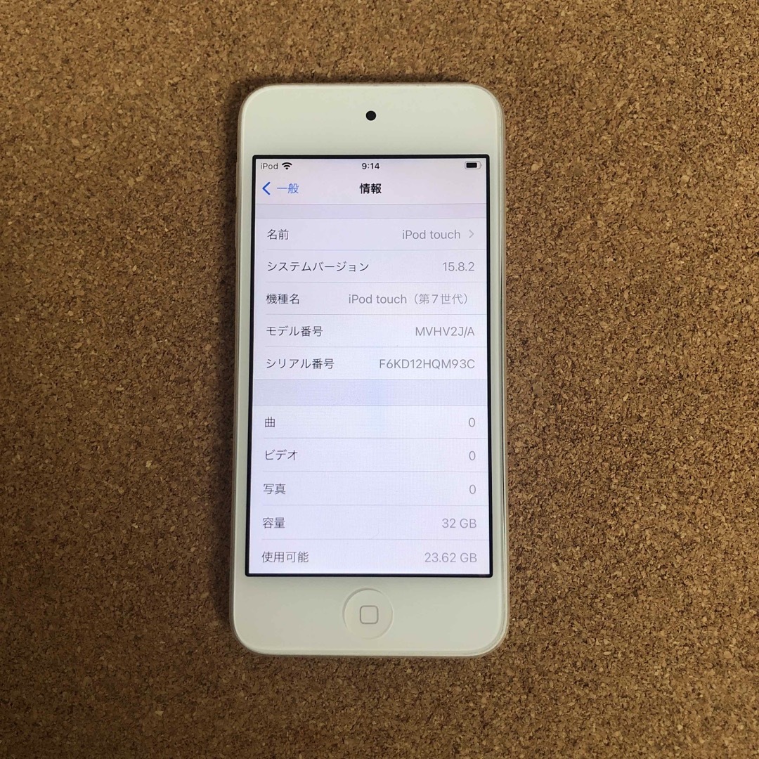 電池最良好 iPod Touch7 第7世代 32GB WIFIモデル 電池最良好 iPod Touch7 第7世代 32GB WIFIモデル