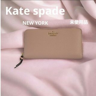 ケイトスペードニューヨーク(kate spade NEW YORK)のKatespade ケイト・スペード レザーピンク ラウンドファスナー長財布(財布)