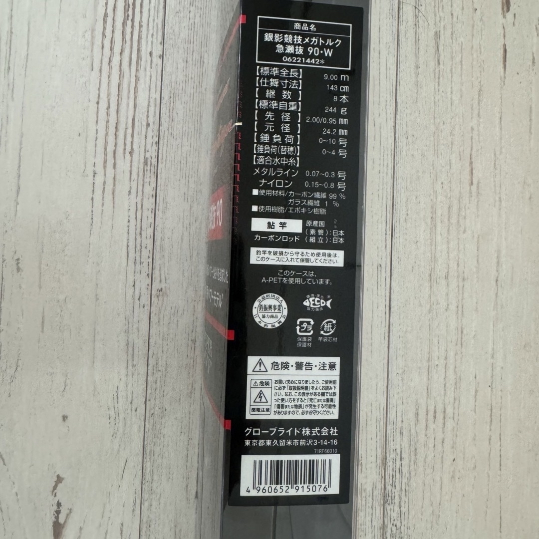 美品】DAIWA ダイワ 銀影競技 メガトルク 急瀬抜90-W 鮎竿 美品】DAIWA ダイワ 銀影競技 メガトルク 急瀬抜90-W 鮎竿