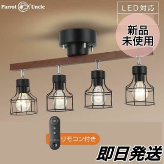 新品！LED電球対応　天井照明　シーリングライト　ペンダントライト　リモコン付(天井照明)