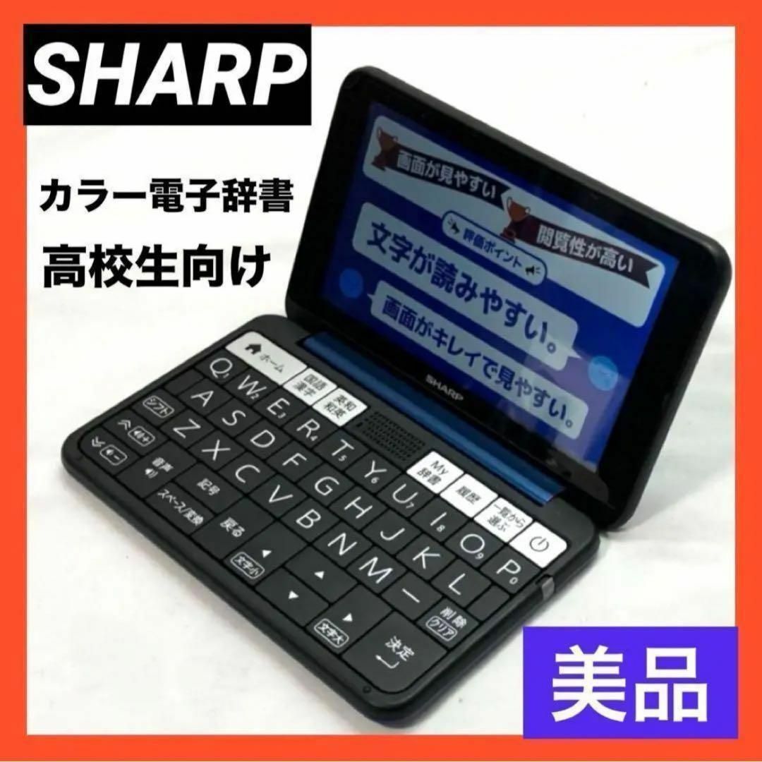 シャープ 電子辞書 Brain 緩い シャープ 電子辞書 Brain 緩い